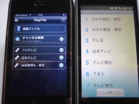 受信できたチャンネルが変わった…