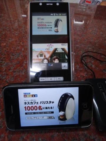 iPhoneはSegClipで、005SHは内蔵チューナーでの受信です。両方映りました。