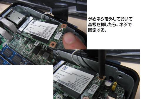 SSDをネジで固定する。