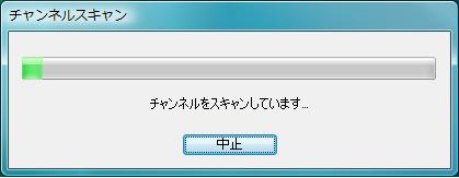 チャンネルスキャン.jpg