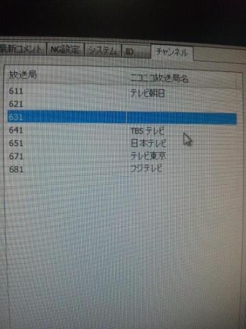 ニコニコ実況チャンネル設定(ワンセグ).jpg