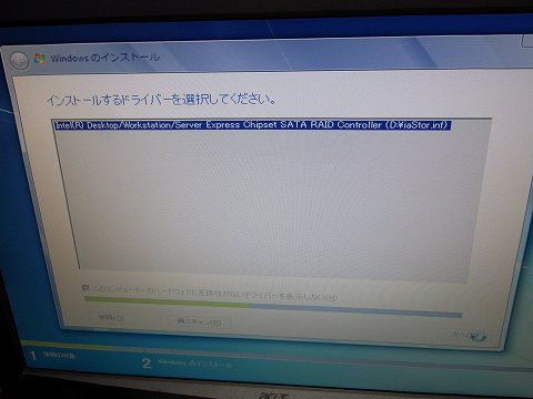 でドライバインストール