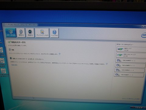 なんとっ!成功なら高速の項目が表示、失敗なら表示されません!