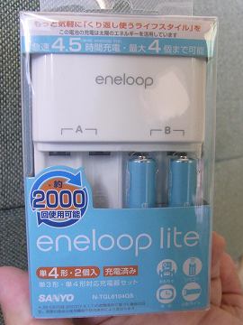 初回は太陽の恵みで充電されている。