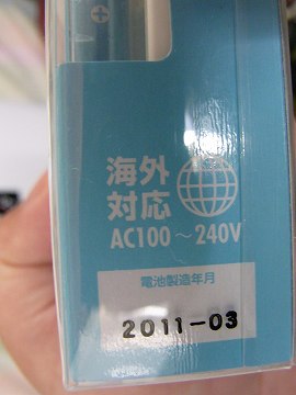 あとは海外仕様も考慮