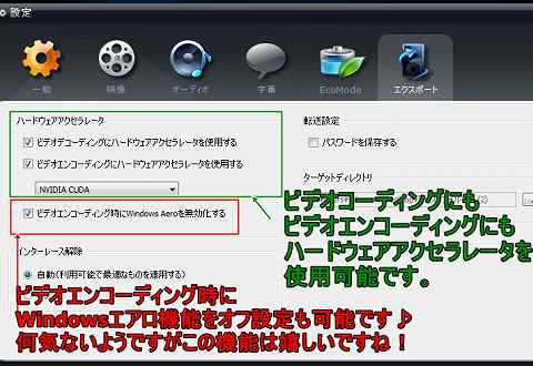 Windowsエアロを一時的にオフにも可能