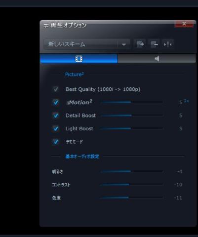 再生オプションボタンで再生を高画質化設定できる