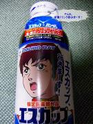 アムロ、飲みまーす