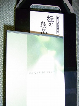 執着心の塊のような私