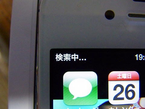 検索中もよく表示される