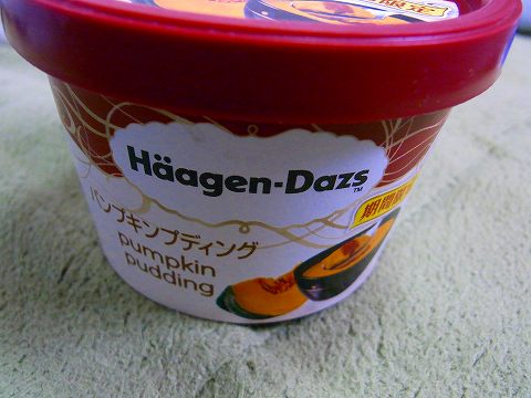 定価もカロリーも高いです^^