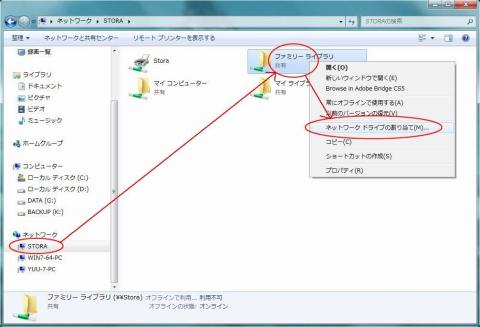 ネットワークドライブの割り当て1.jpg