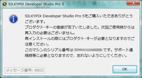 SILKY 登録完了.jpg