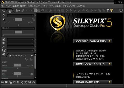 SILKY 初回起動時.jpg