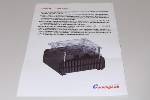 ラジエーターの説明書き