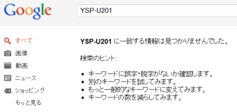 ご存知ないのですか?