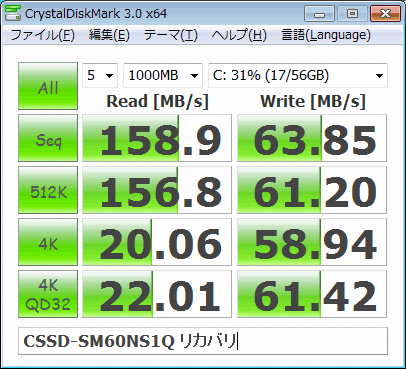 CSSD60G OS再インストール後