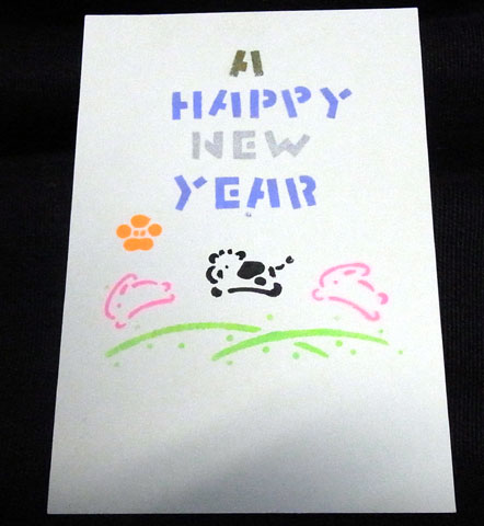 1997年の年賀状。プリンタと違い金や銀が気軽に使えた。下の余白は一言かきこむのだ。