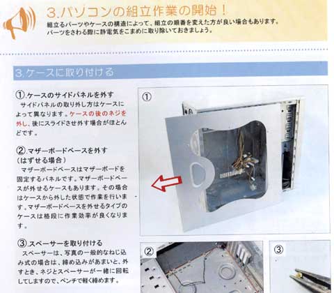 アクリルサイド