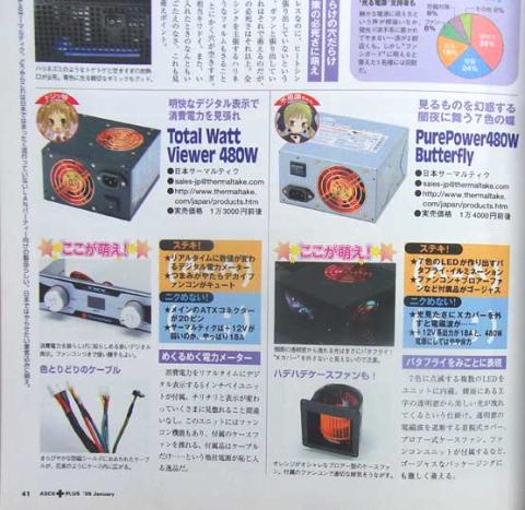 計測機と七色電源