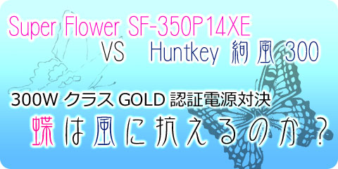 ぶっちゃけ風に飛ばされるよね