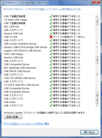 2700KとSSDの効果であっというまにインストール
