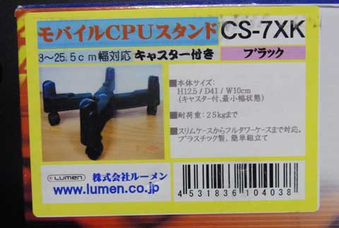 ちゃんと代理店扱い。しかしなぜ勘亭流フォント使った。