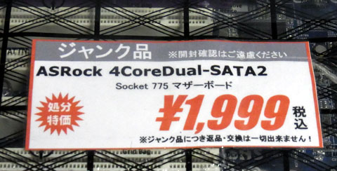 世紀末価格伝説