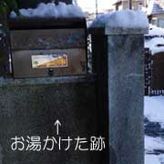 なんとか封筒を取り出したものの封筒ぐっちょぐちょ。