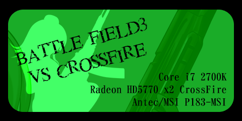 クロスファイア痛PC編