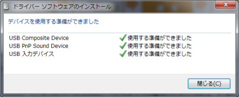ちなみにWindows7上での認識名は汎用。