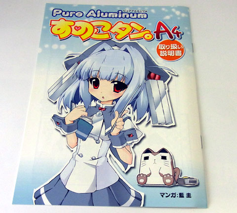 あくまで取り扱い説明書