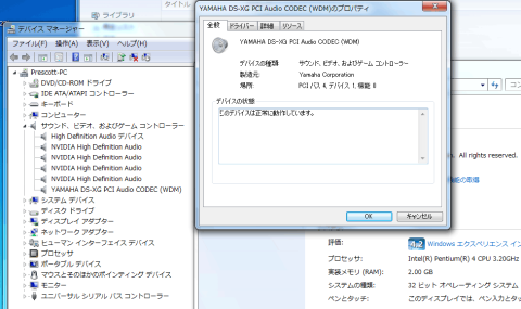 YAMAHA DS-XG Audio CODEC(WDM)