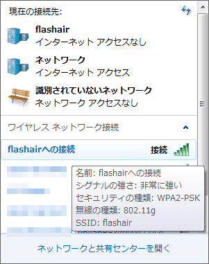 例として初期SSID使ってるけどちゃんと変えようね