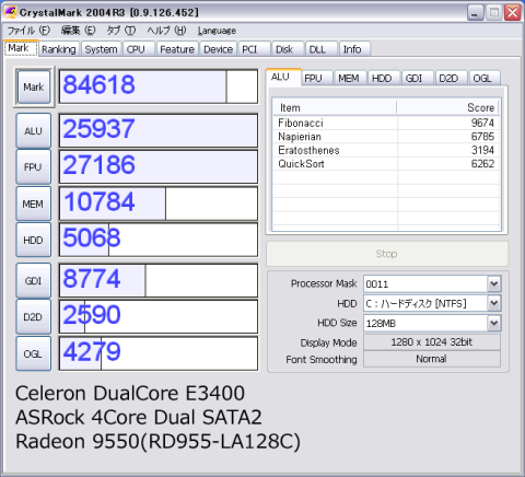 あまり参考にならない(変態)構成のベンチマーク