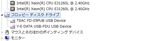 上がIBM、下がNEC。