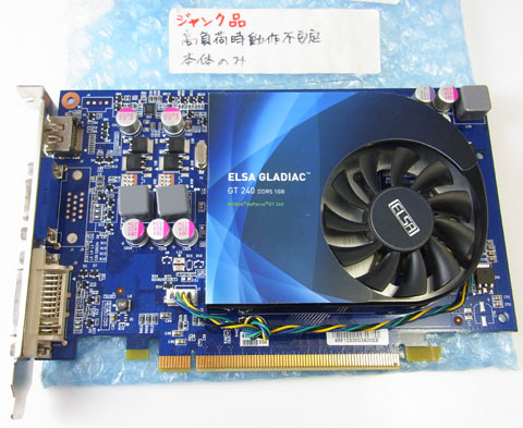 高負荷時不安定