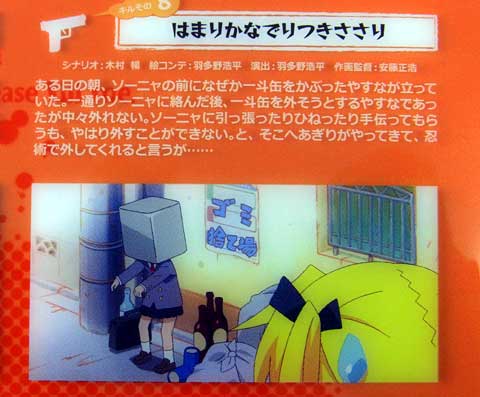 なんかもうあらすじもひどい(ほめ言葉)