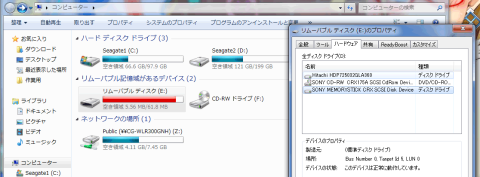 何気にWindows7 64bit