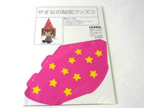 パーティの必需品