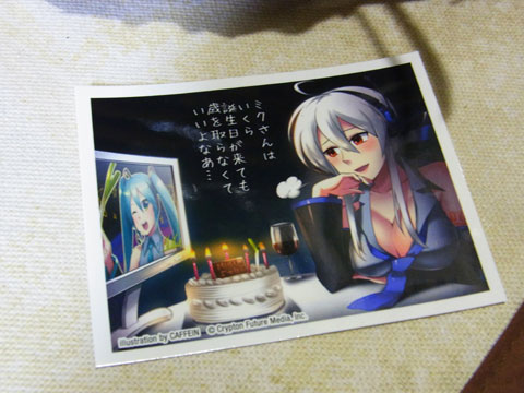 歳とらなくていいねー