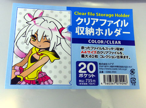 キャラクターが描いてある時点で用途お察し