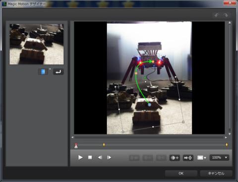 マジックモーション