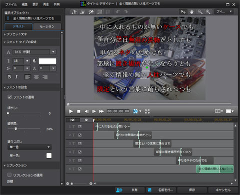 タイトルエディタ(酷使)