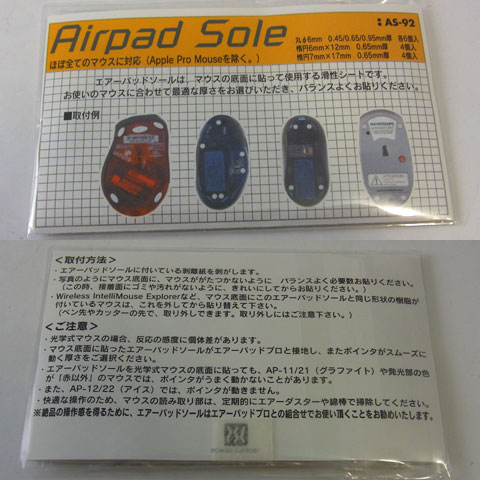 付属マウスソール。未開封。