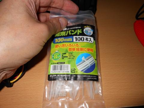 結束バンド ELPA 100mm