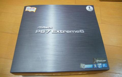 とてもしっかりした箱