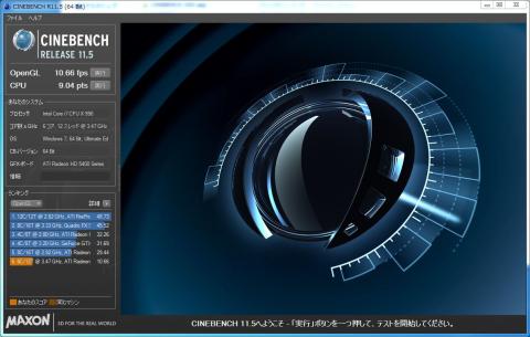 CINEBENCH 定格