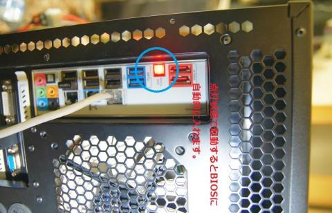 Back to BIOSボタン