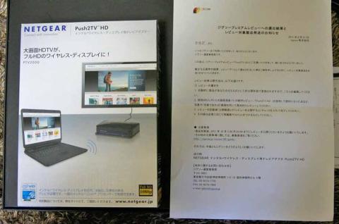 パッケージと指令書